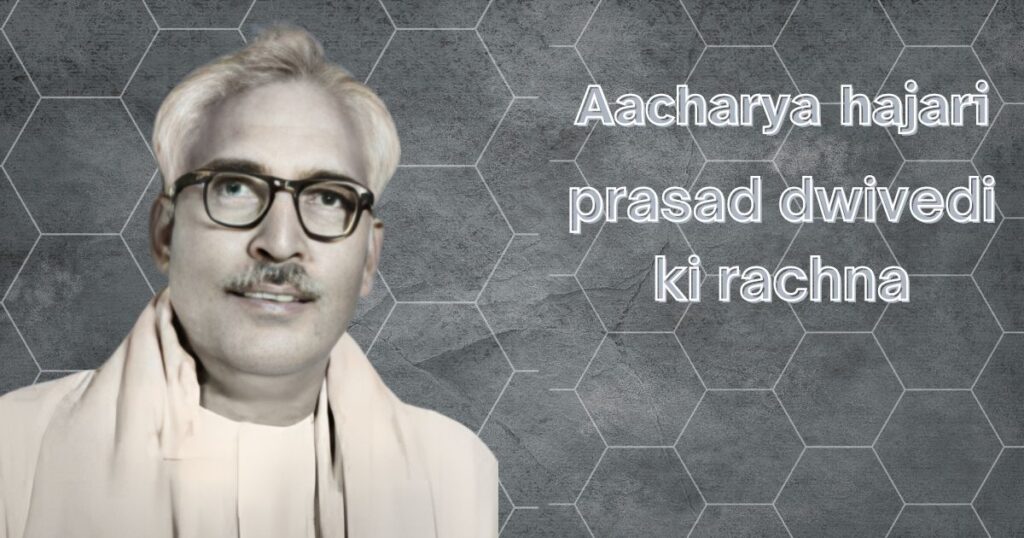 Aacharya Hajari Prasad dwivedi jivan parichay