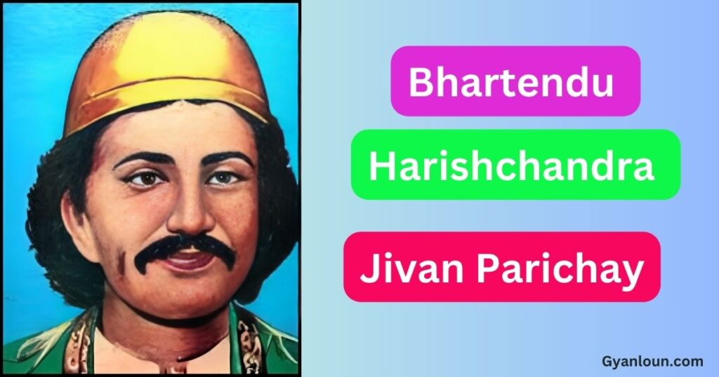 Bhartendu Harishchandra Jivan Parichay
