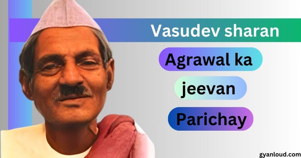 Vasudev sharan agrawal ka jeevan parichay