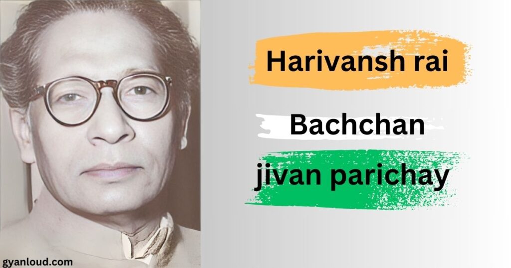 Harivansh rai bachchan jivan parichay
